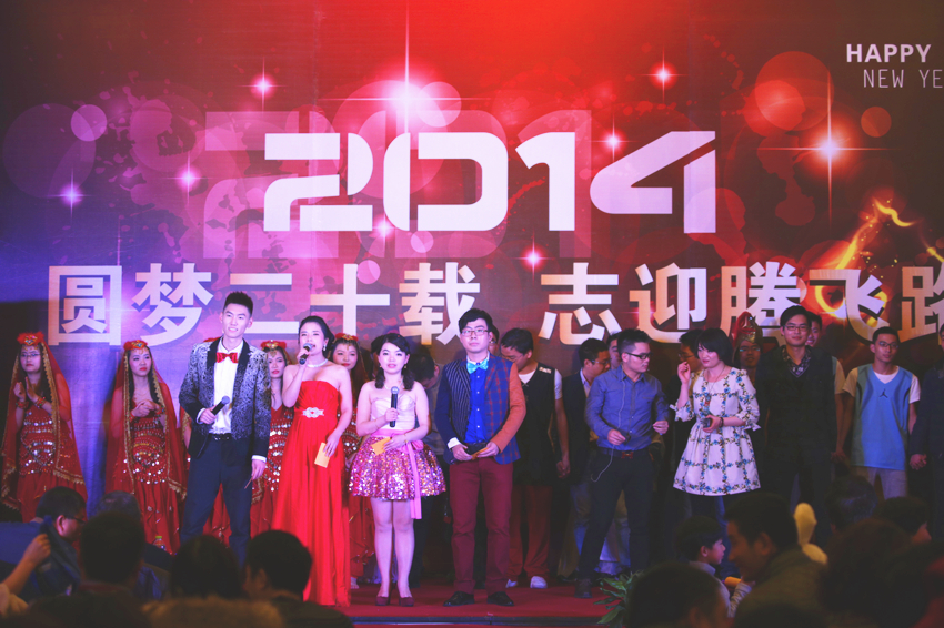 
                            圓夢二十載，志迎騰飛路——杭州友旺電子有限公司2013年終總結(jié)會，  2014新春晚會暨公司成立二十周年慶典活動圓滿成功